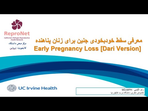 Early Pregnancy Loss [Dari]