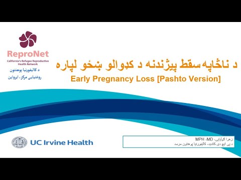 Early Pregnancy Loss [Pashto]