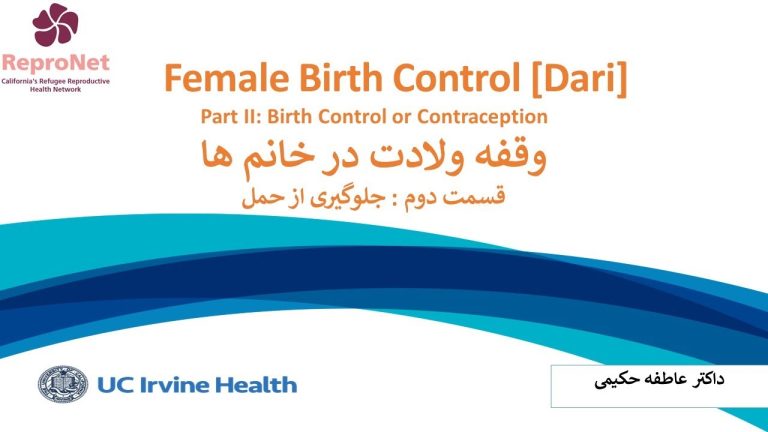 Female Birth Control Part II [Dari]